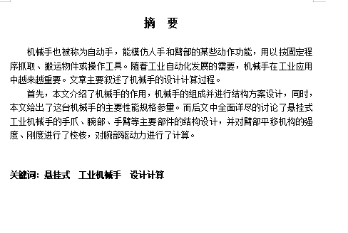 图纸预览图