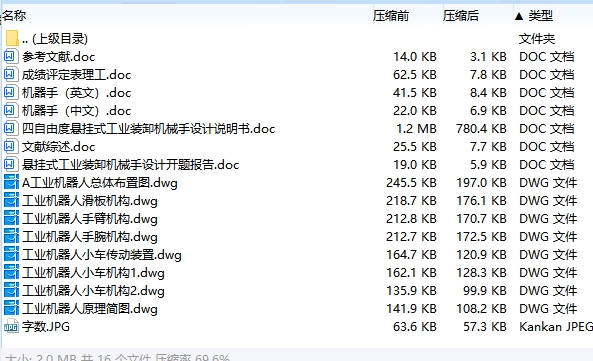 图纸预览图