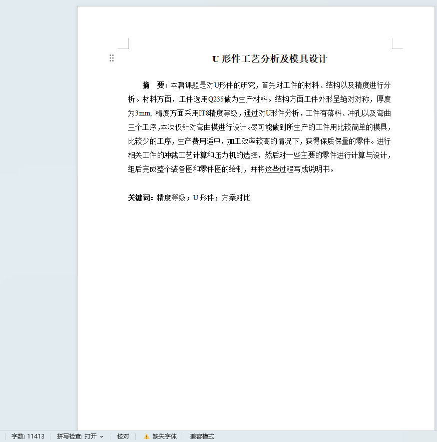 图纸预览图