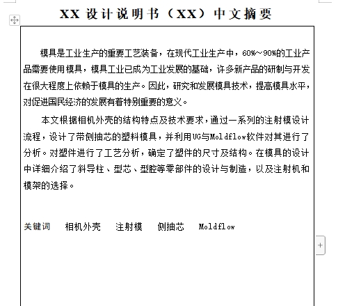 图纸预览图