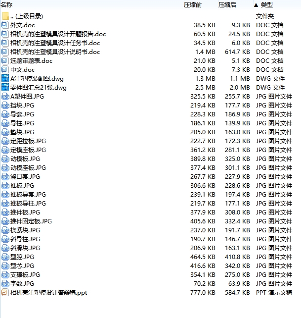 图纸预览图