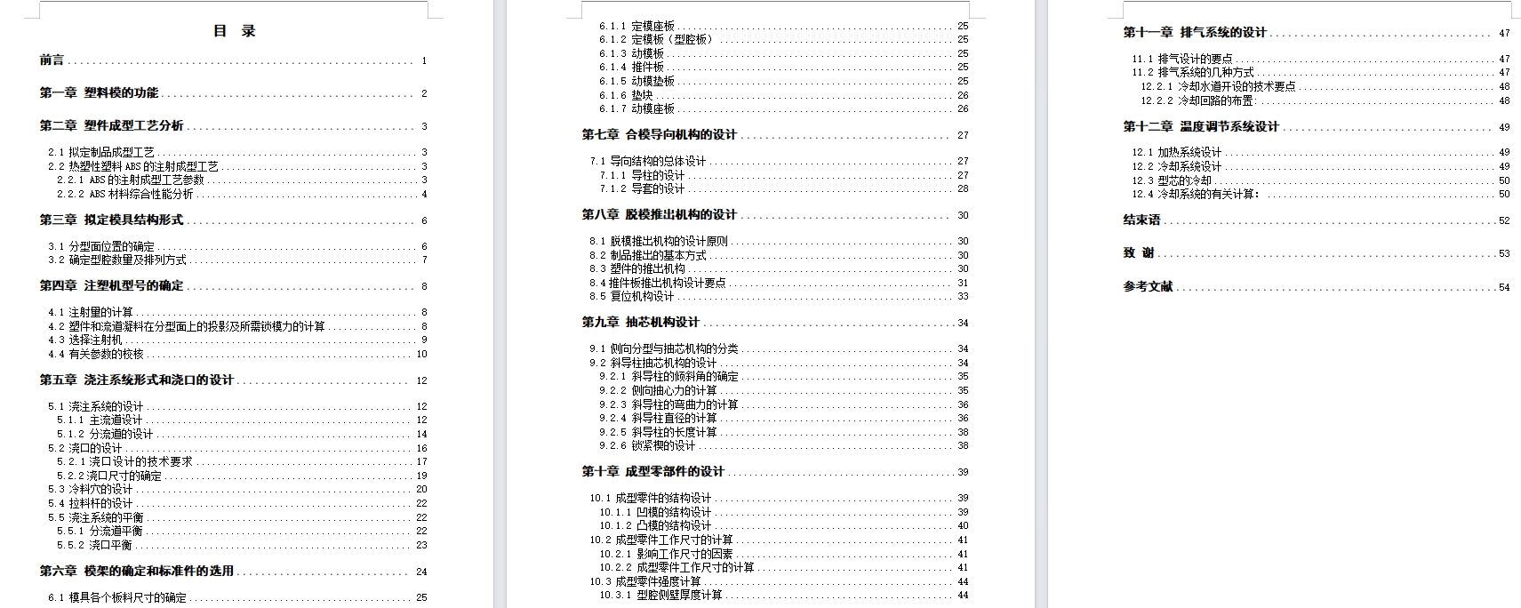 图纸预览图