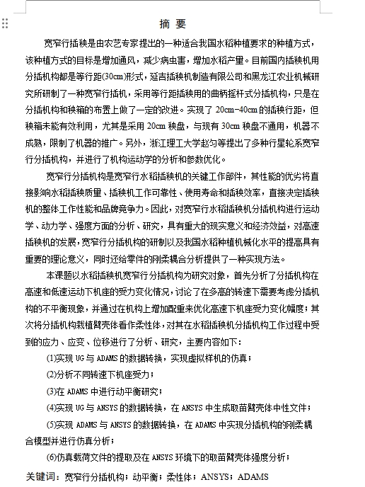 图纸预览图