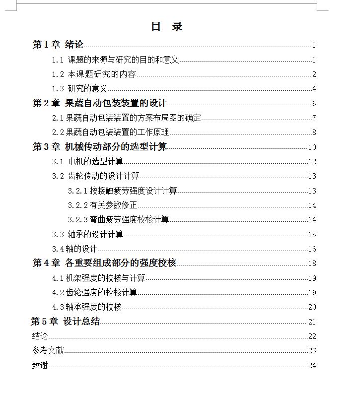 图纸预览图