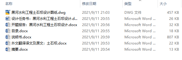 图纸预览图