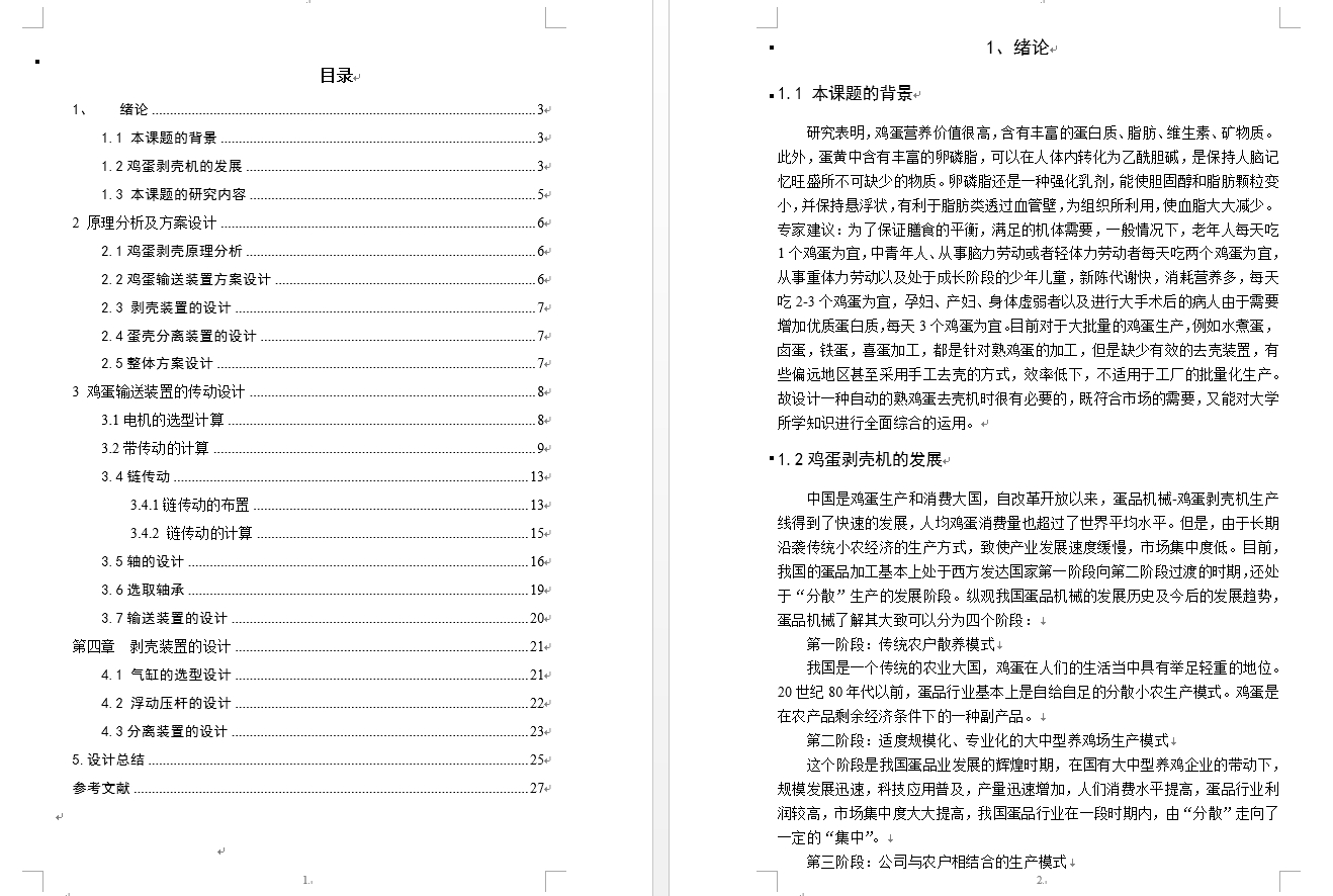 图纸预览图