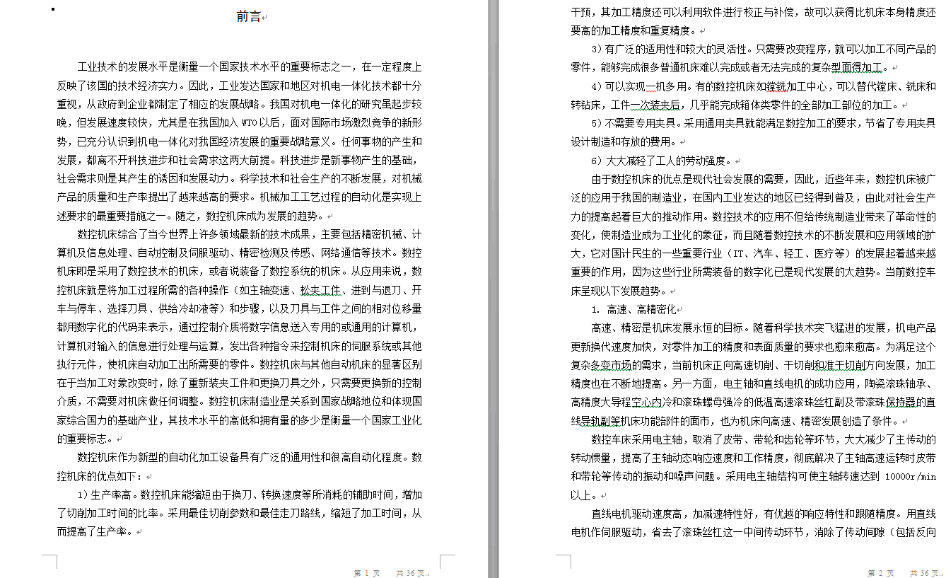 图纸预览图