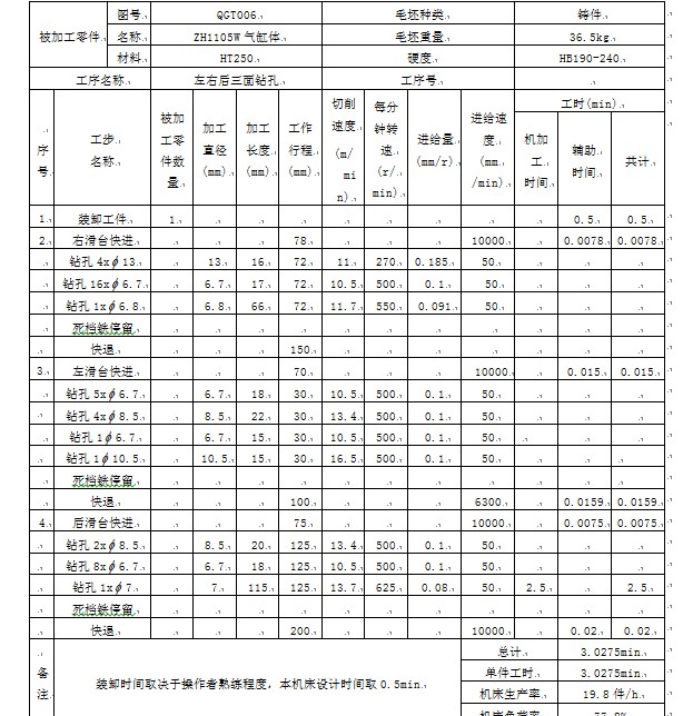 图纸预览图