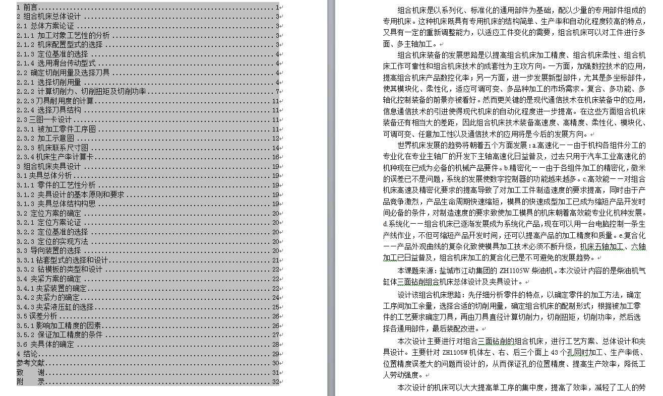 图纸预览图