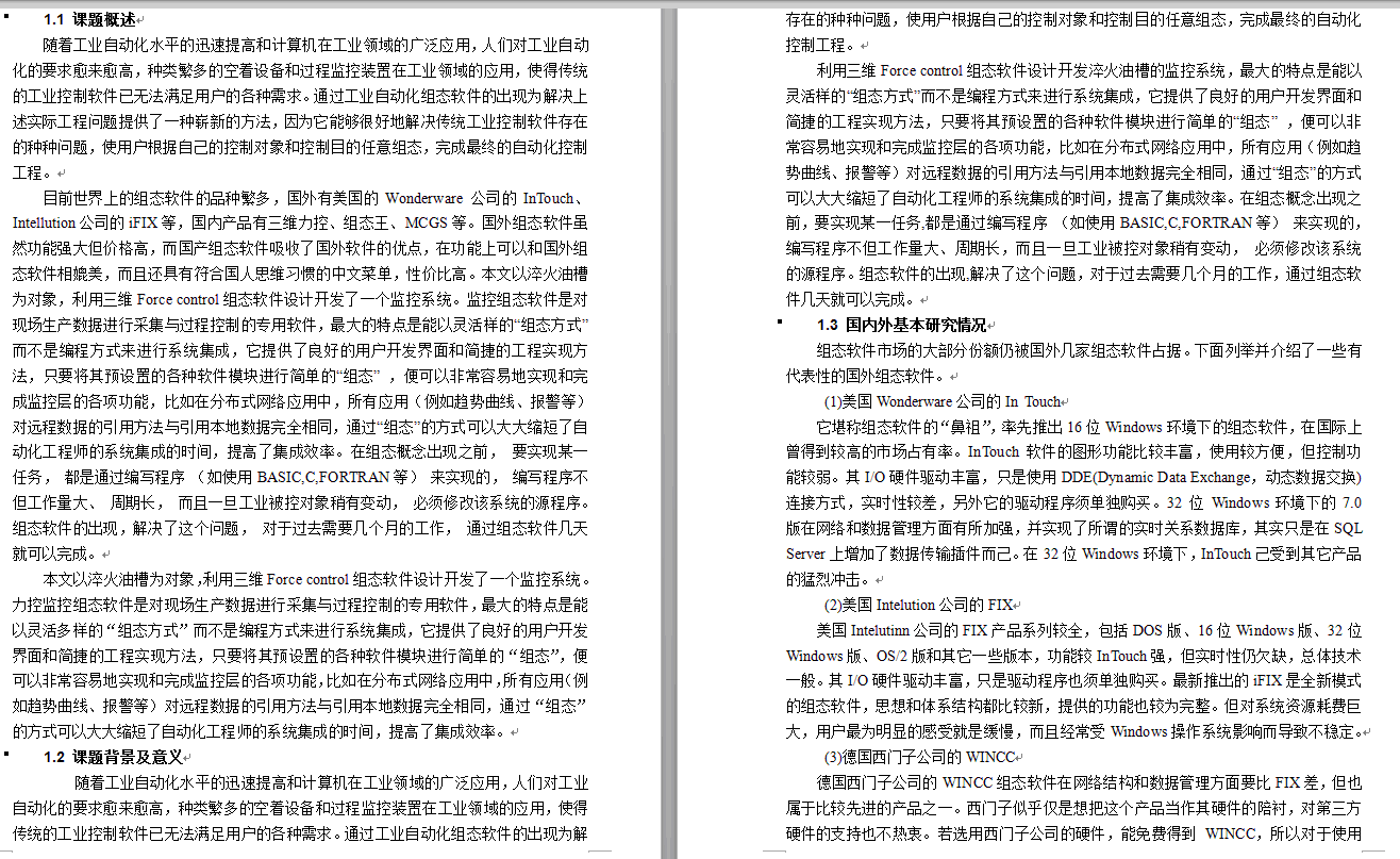 图纸预览图