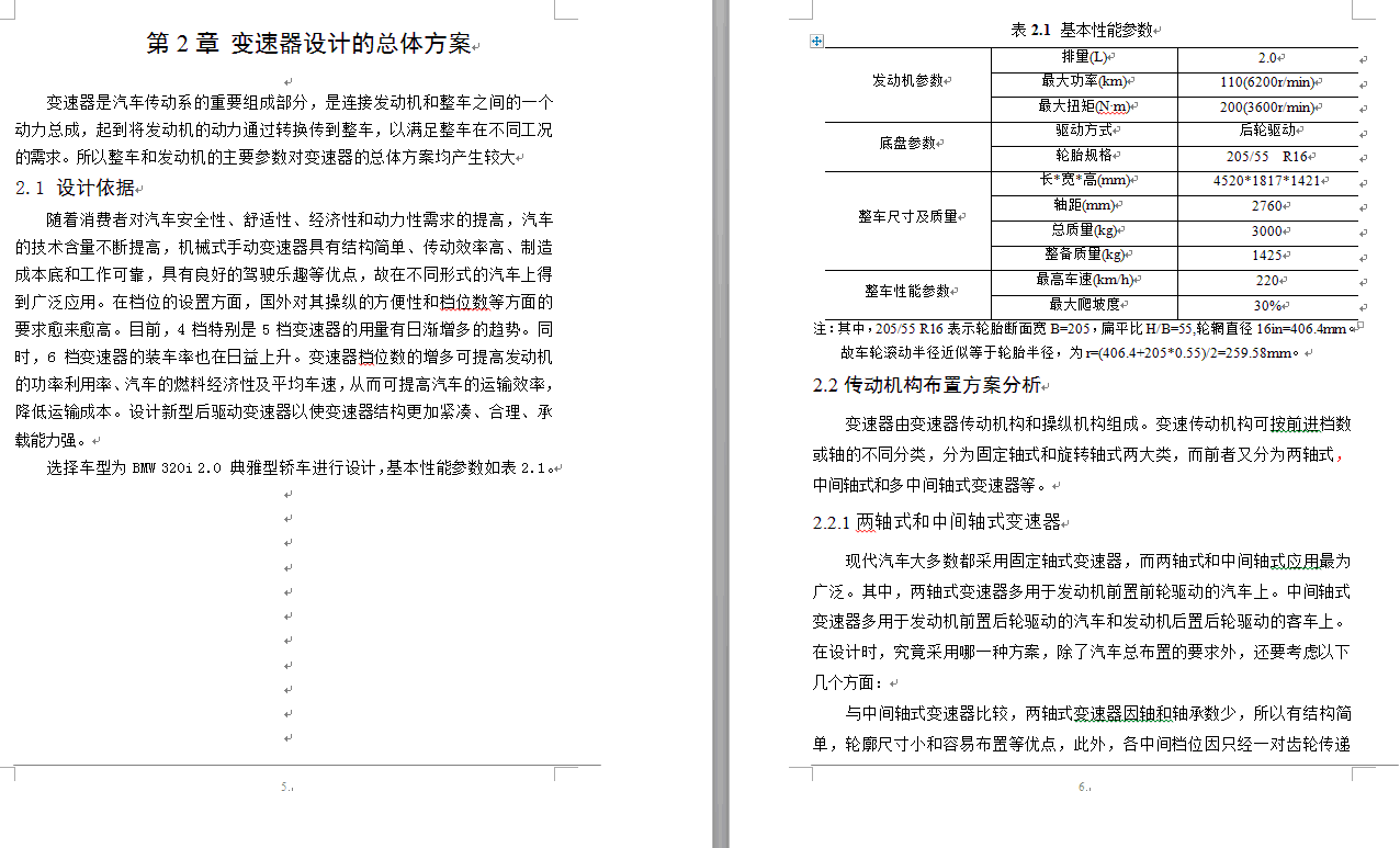 图纸预览图