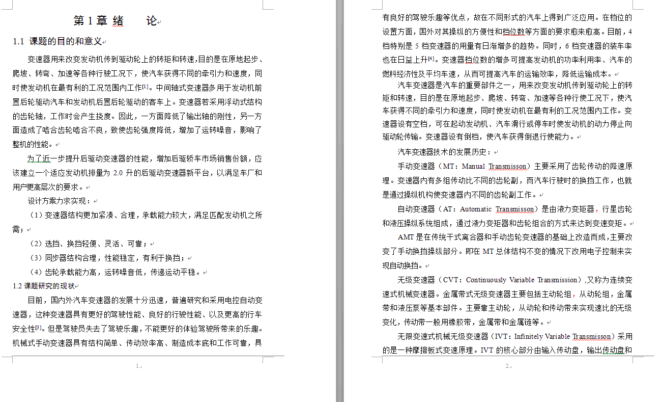 图纸预览图