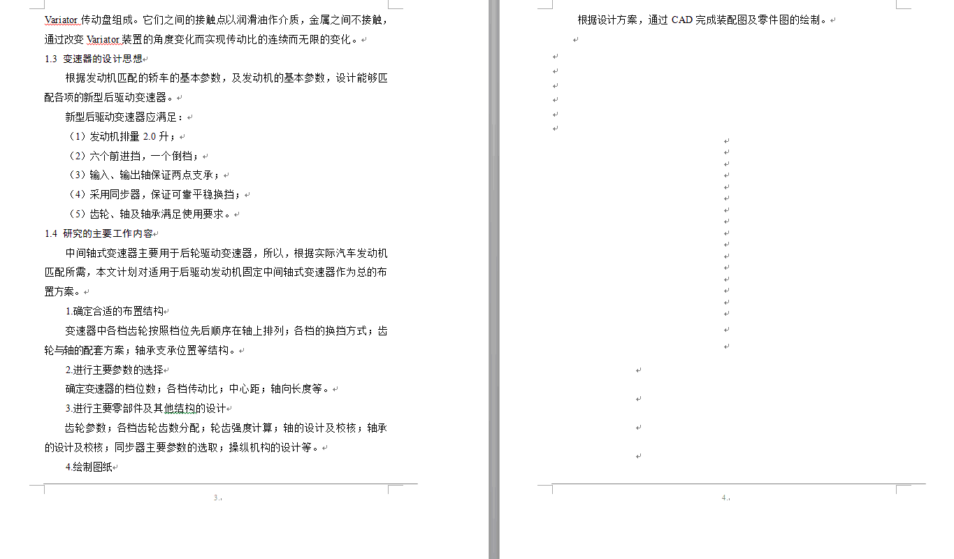 图纸预览图
