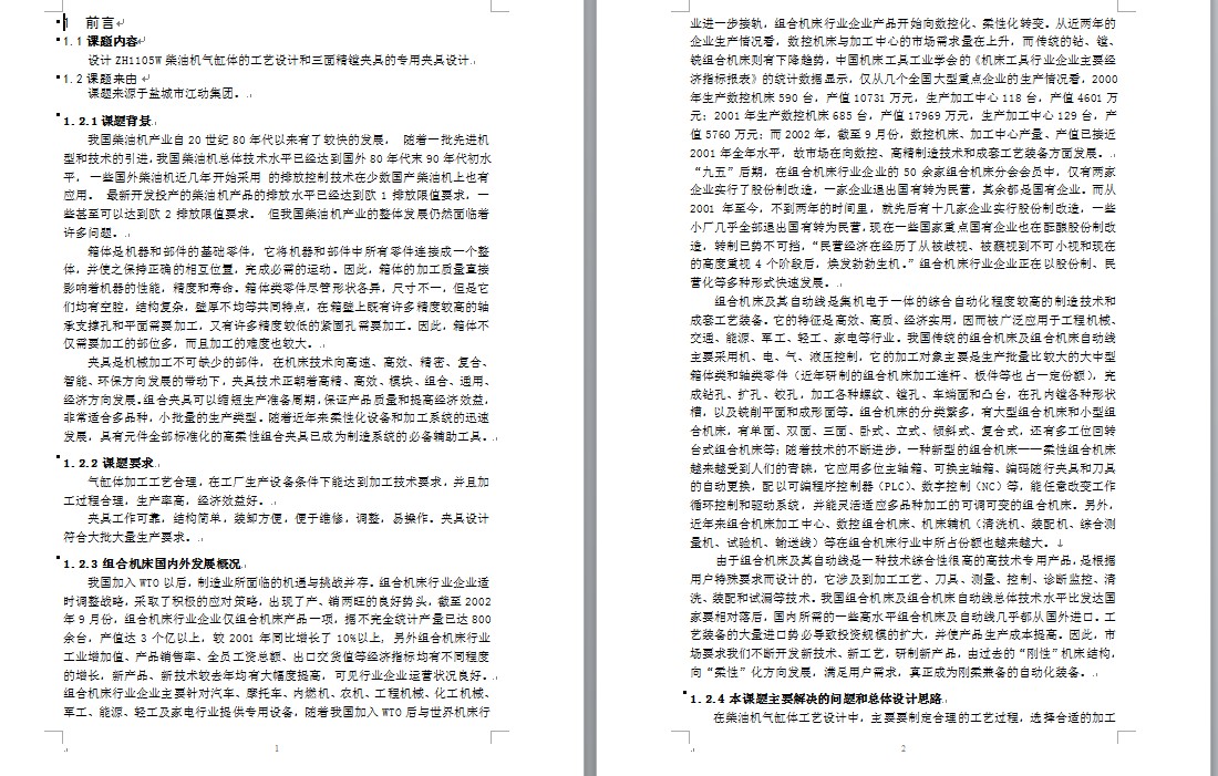 图纸预览图