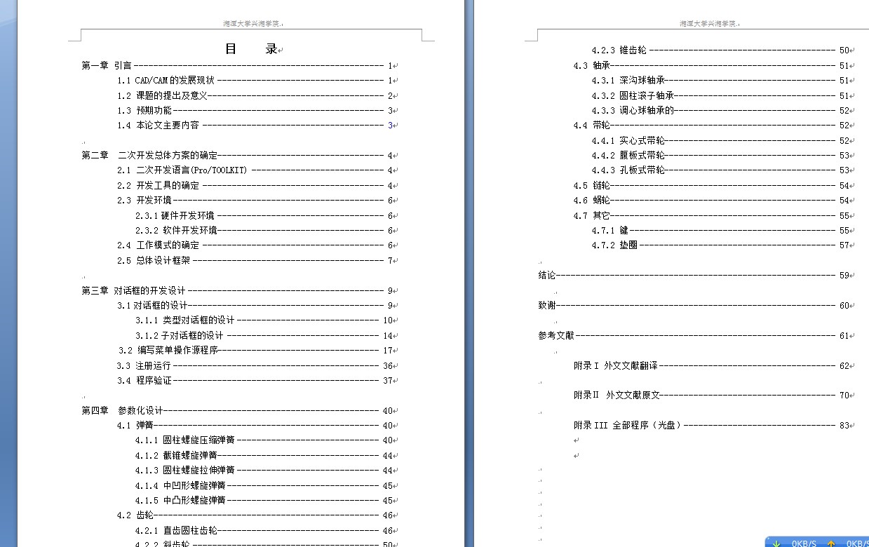图纸预览图