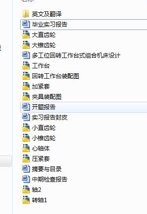 图纸预览图
