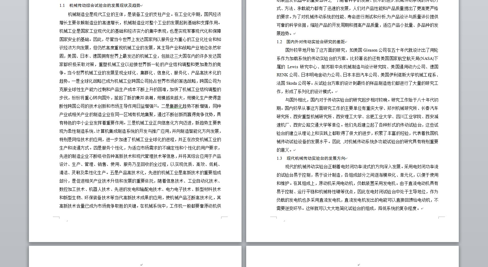 图纸预览图