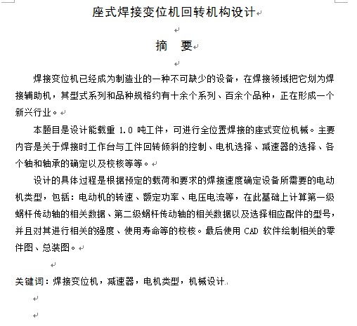图纸预览图