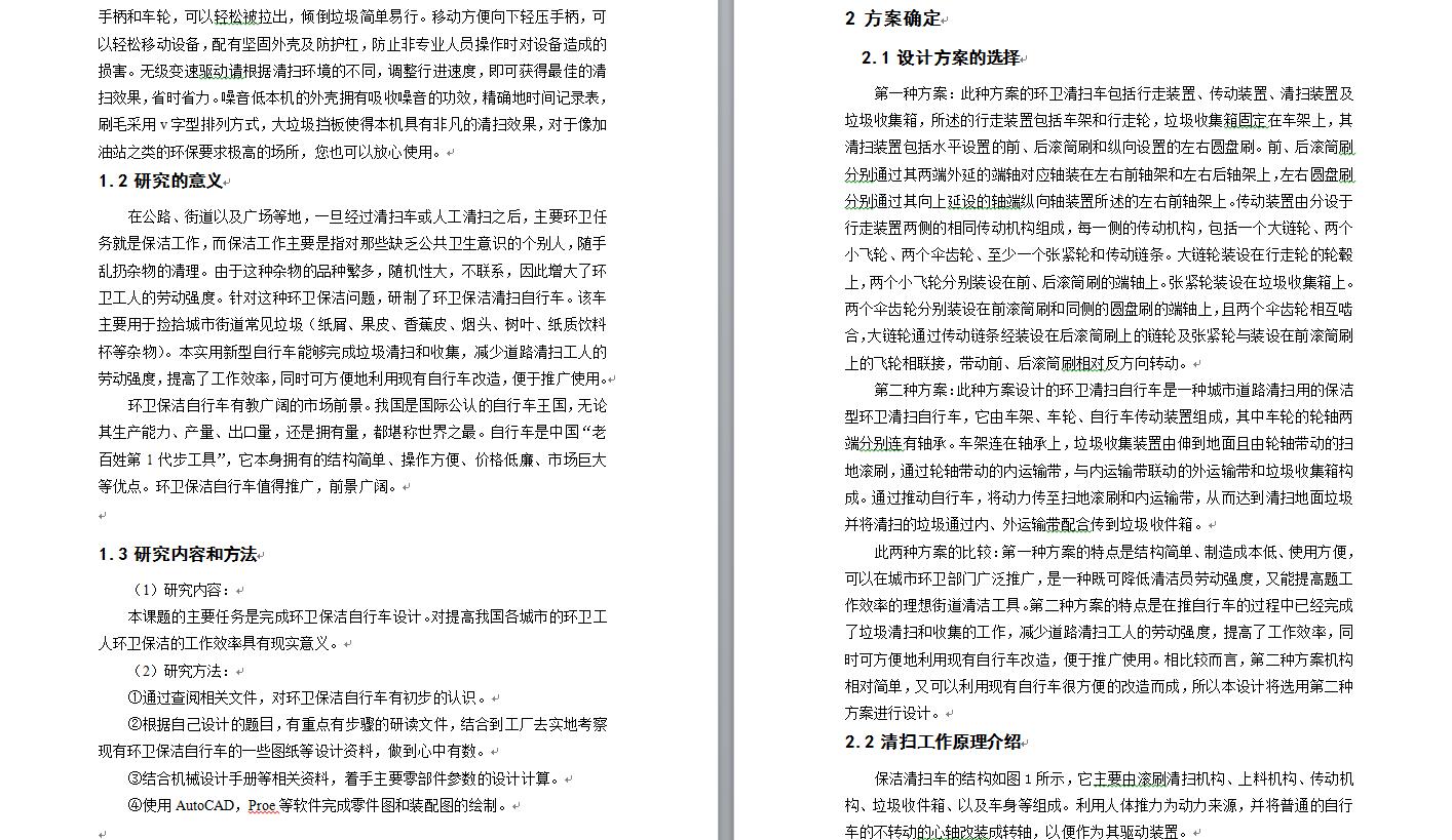 图纸预览图
