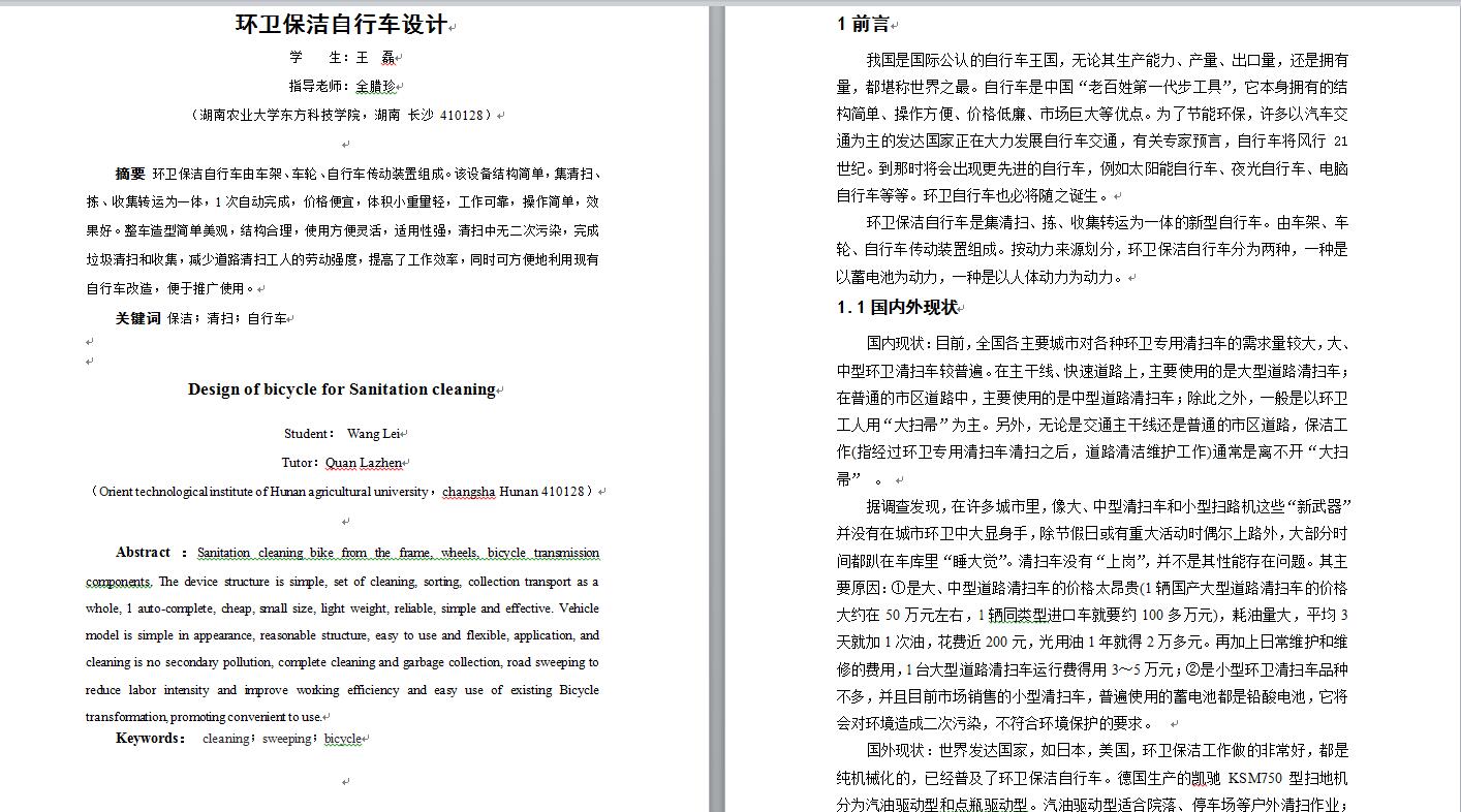图纸预览图