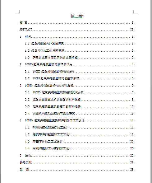 图纸预览图