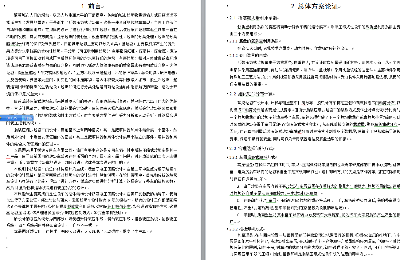 图纸预览图