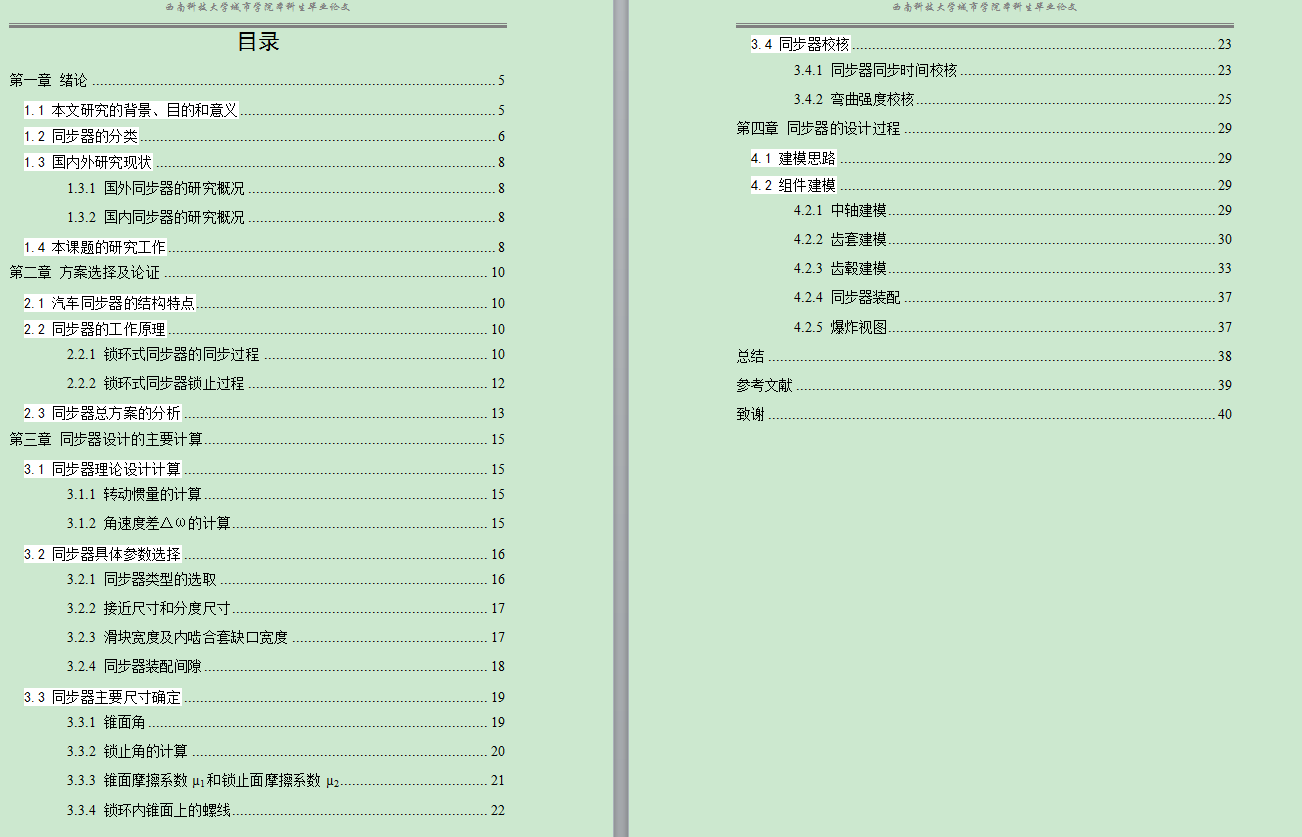 图纸预览图