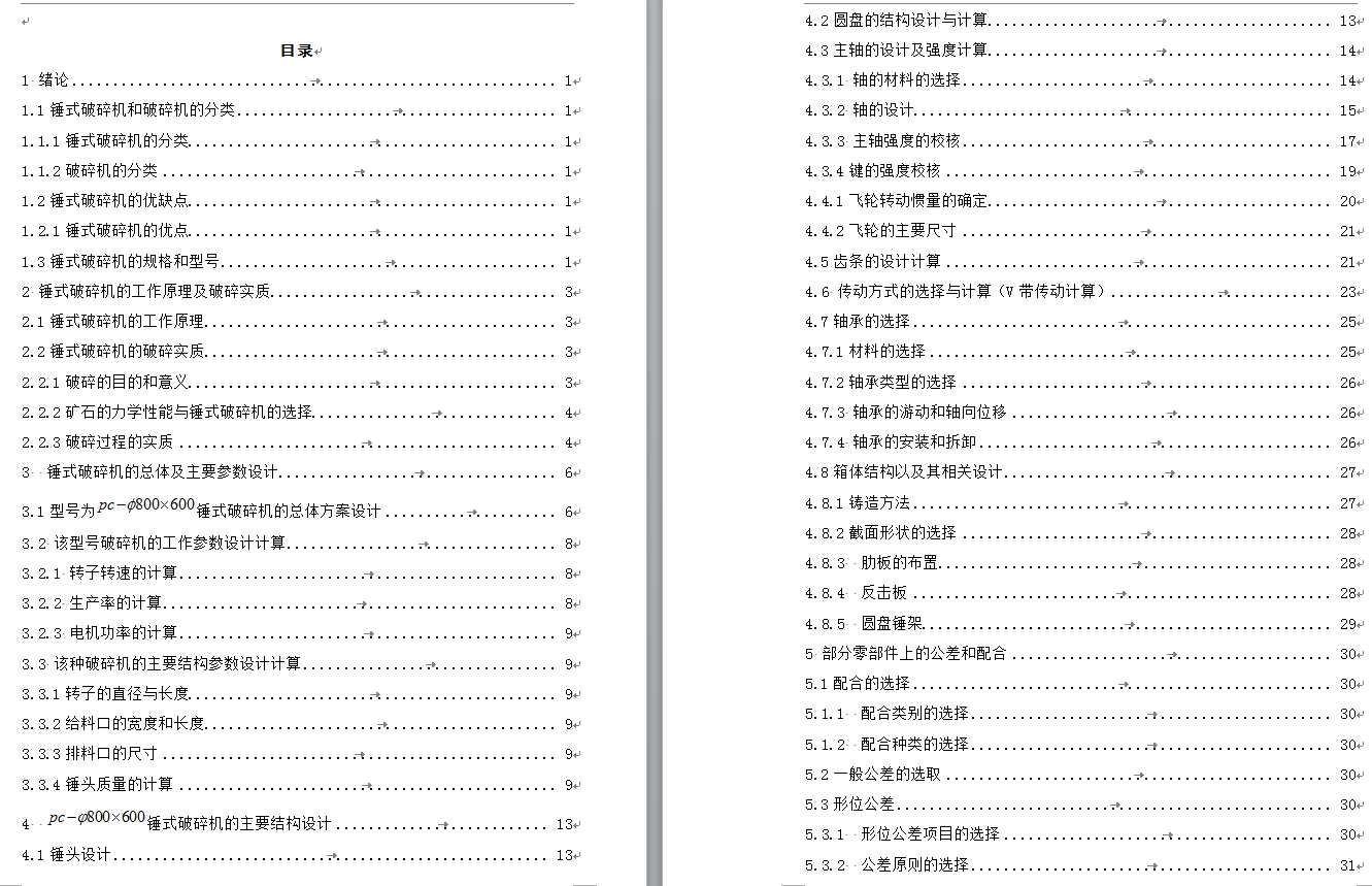 图纸预览图