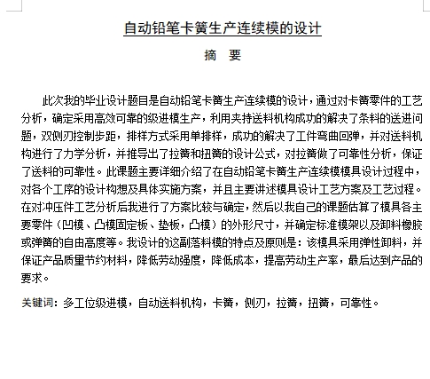图纸预览图