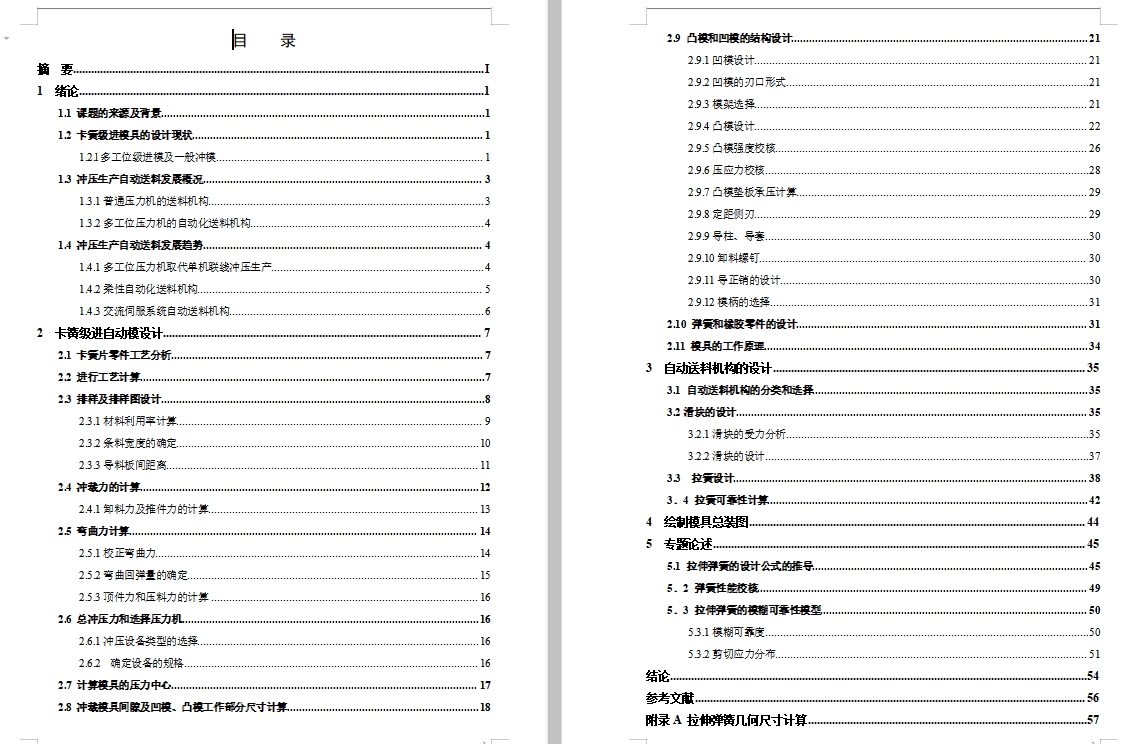 图纸预览图