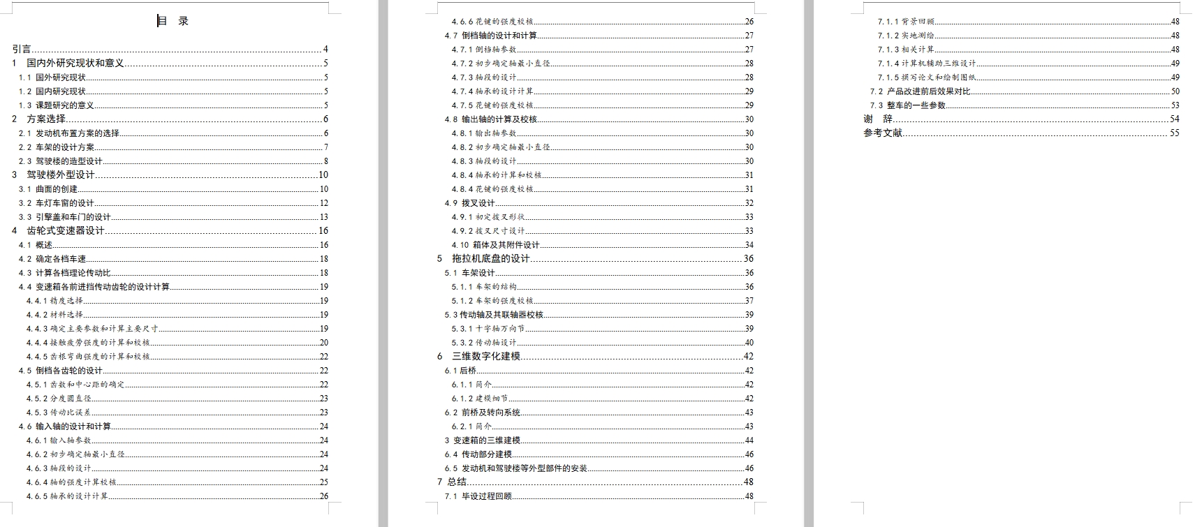 图纸预览图