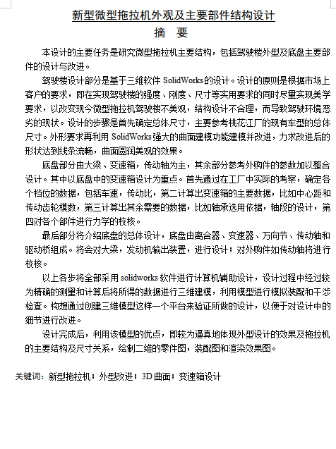 图纸预览图