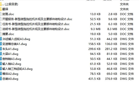 图纸预览图