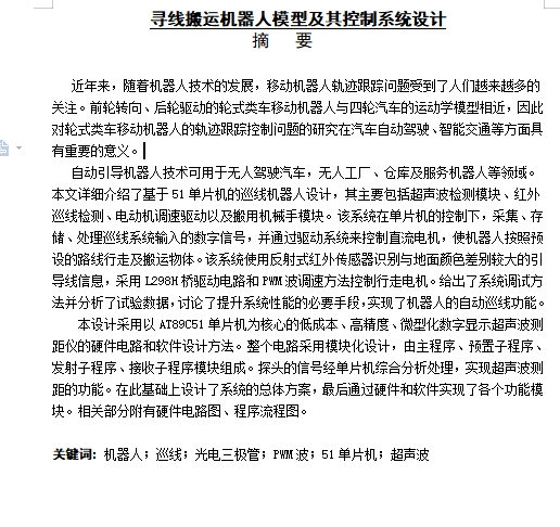 图纸预览图
