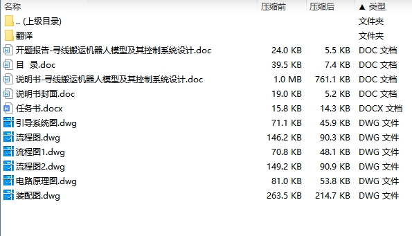 图纸预览图