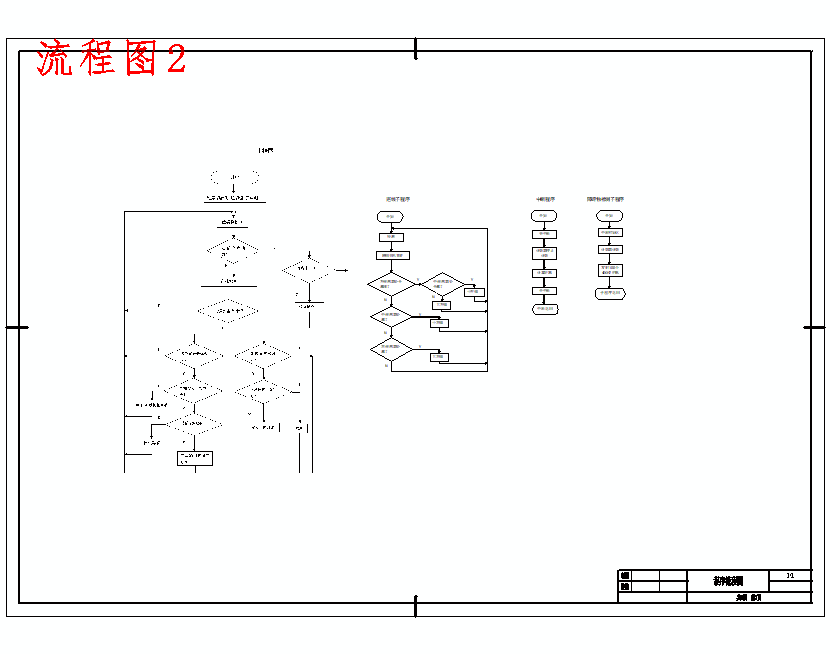 图纸预览图