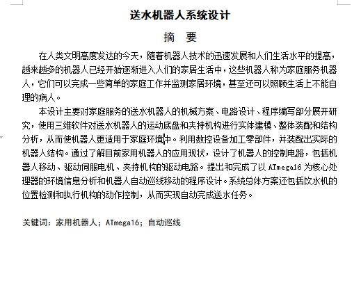 图纸预览图