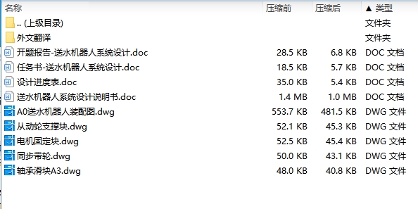 图纸预览图