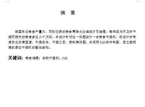 图纸预览图
