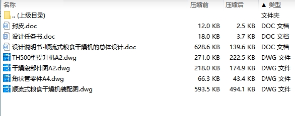 图纸预览图