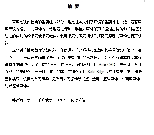 图纸预览图