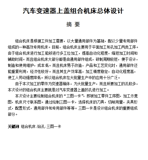 图纸预览图