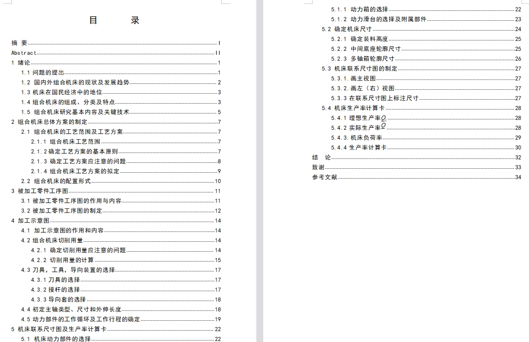 图纸预览图