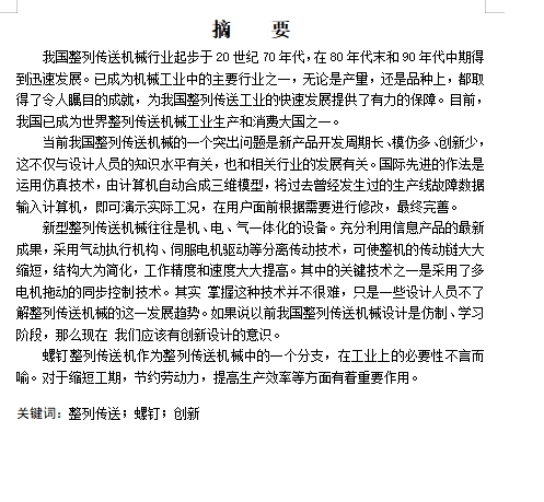 图纸预览图