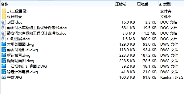 图纸预览图