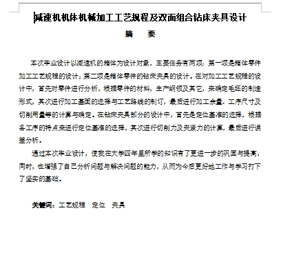 图纸预览图