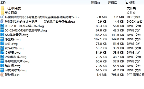 图纸预览图