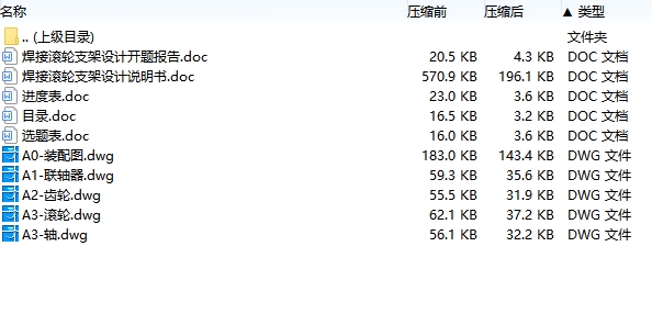 图纸预览图