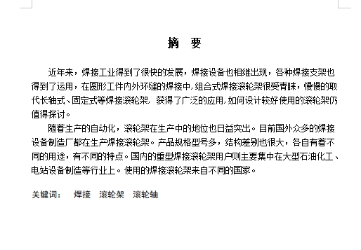 图纸预览图