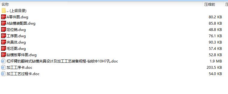 图纸预览图